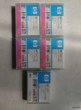 全新惠普HP DDS-5 磁带 C8010A DAT72，7议价商品