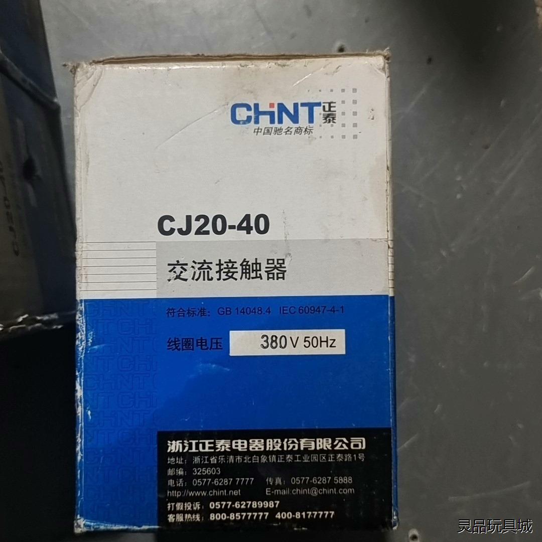 正泰CJ20-40议价商品正泰