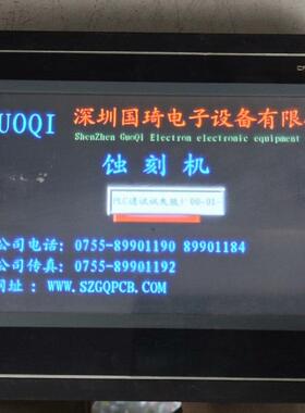 繁易FC2070C-GQ触摸屏议价商品