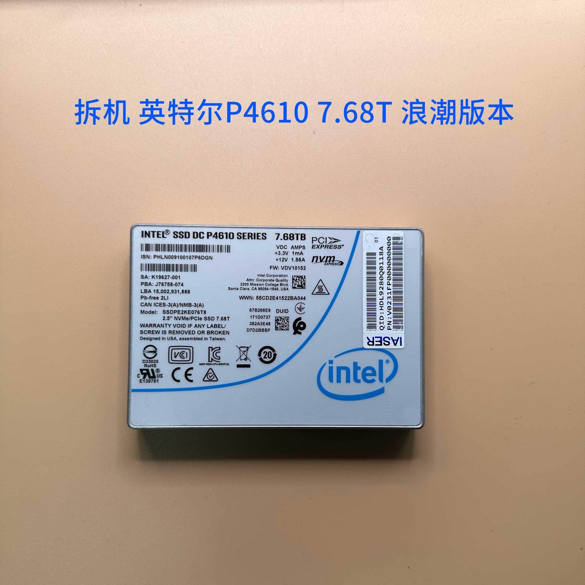 固态硬盘 拆机 英特尔P4610 7.68T零售版 企业级U洁川议价