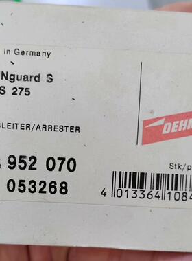 952070盾牌防雷模块，全新带包装 德国DEHN盾议价商品