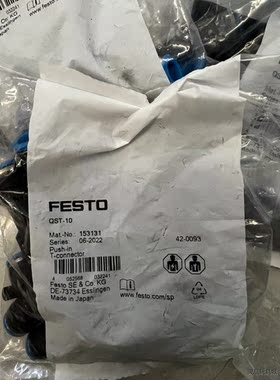 FESTO费斯托 QST-10 （153131）T型快插插头议价商品