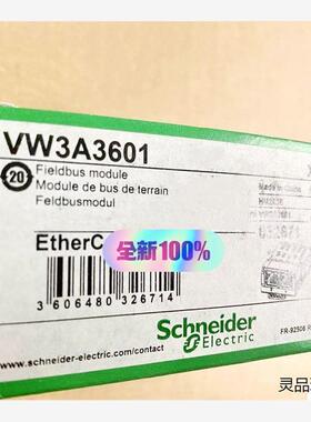 VW3A3601施耐德扩展卡全新原装正品现货洁川议价