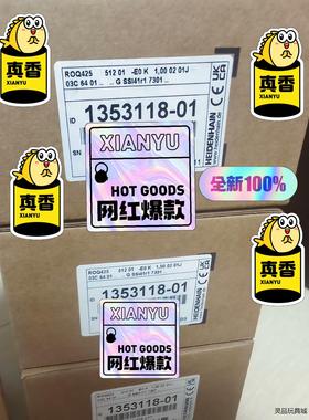 1353118-01 ROQ425 512线，海德汉heid议价商品