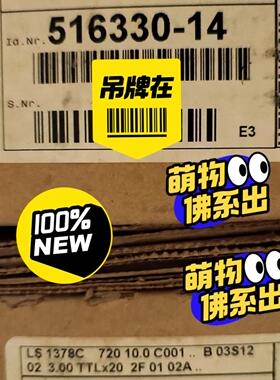 Ls1378C  720mm  分辨率1μm  id5163议价商品