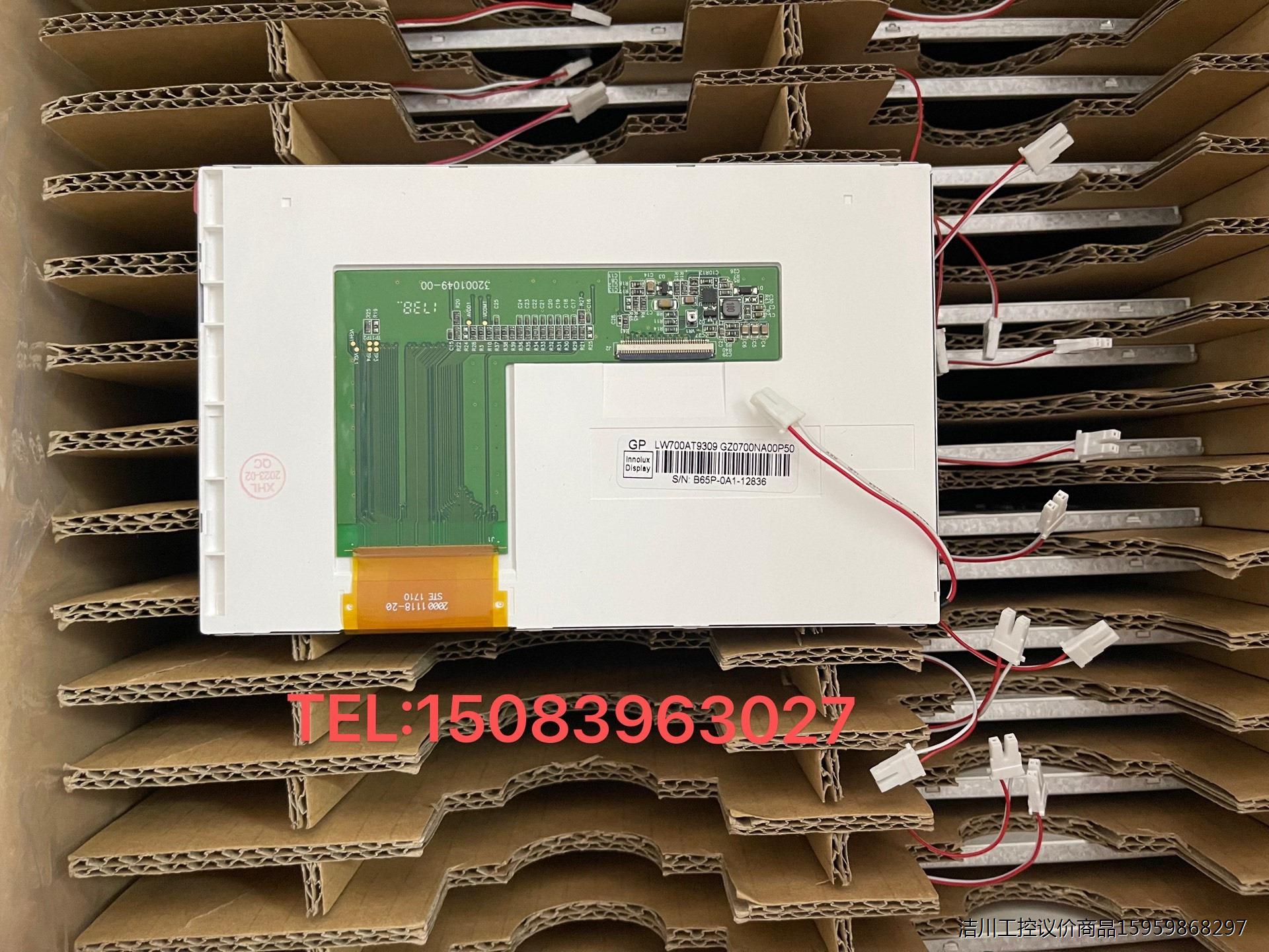 全新原装原包奇美7寸LW700AT9309 LW700AT9议价商品