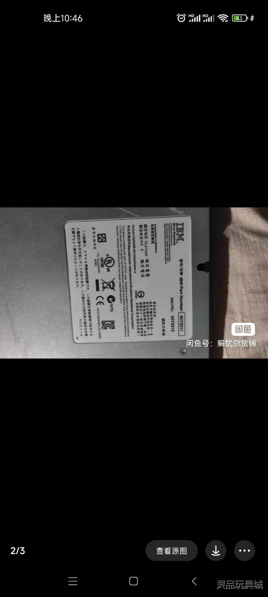 IBM交换机 95Y3311  10GB！正常点亮，九成新！议价商品