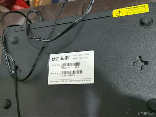 二手艾泰，一台518G全千兆，2台wx20s，一台进取520议价商品
