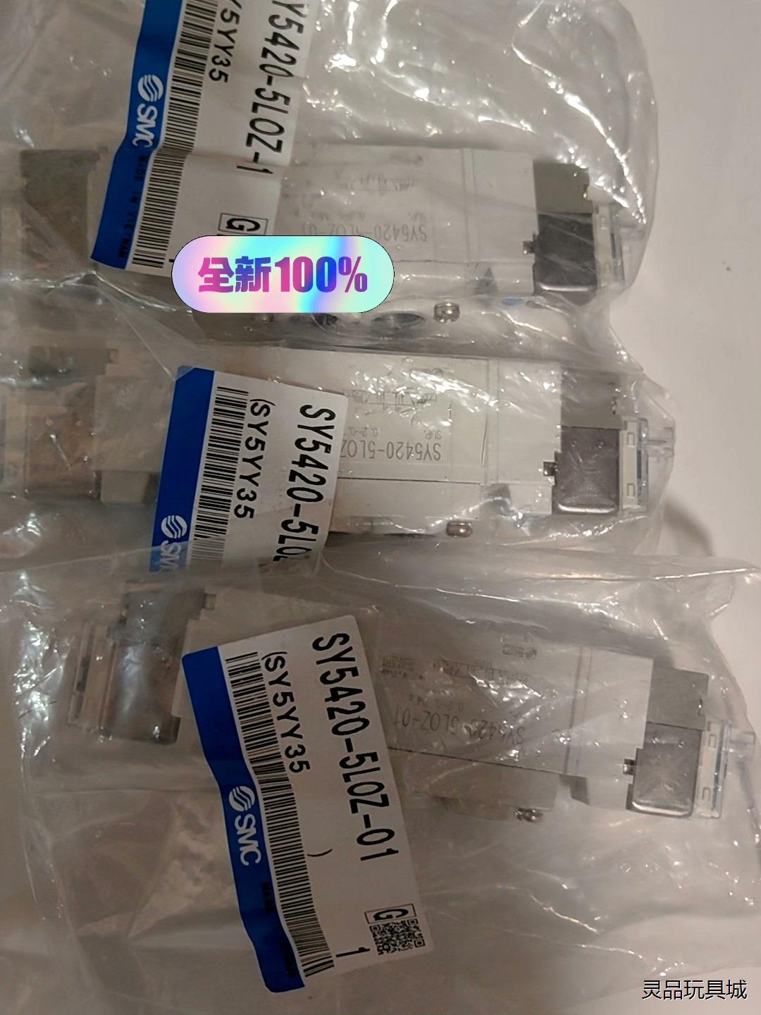 SMC全新正品SY5420-5L0Z-01 SY5320-5议价商品