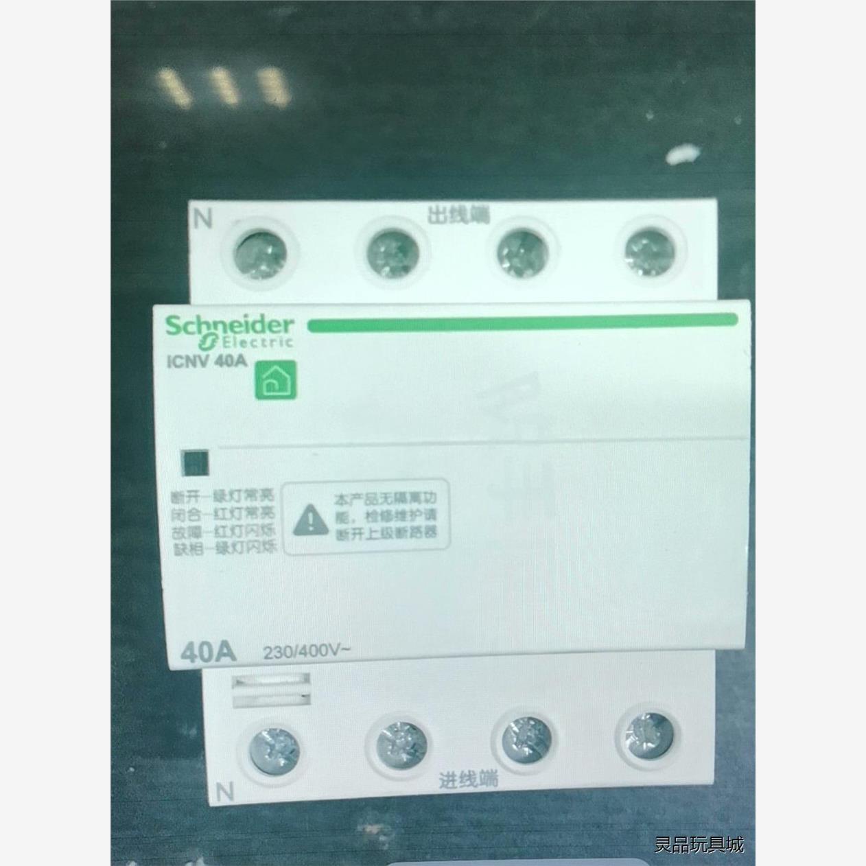 Schneider自负式过压保