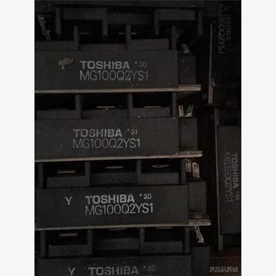 全新二手MG100Q2YS1原装拆机质量包好MG200Q2YS40。议价商品