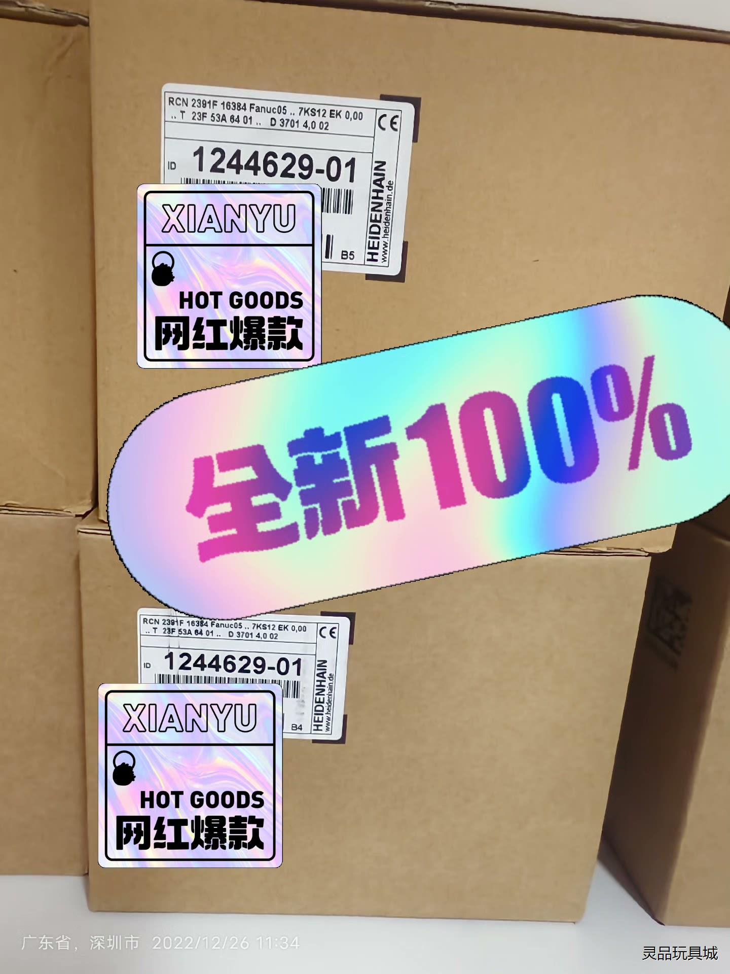 1244629-01 RCN2391F海德汉编码器全新未拆议价商品