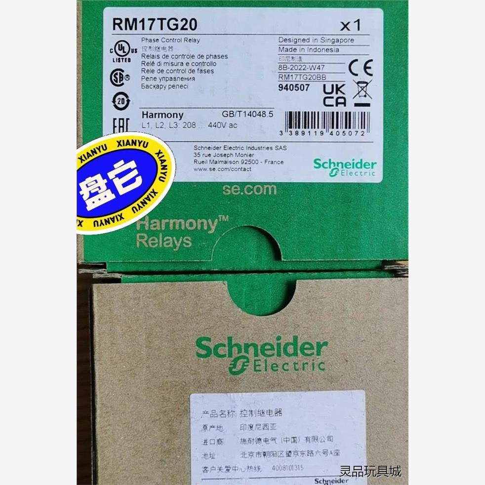 施耐德控制继电器RM17TG20/RM17TU00洁川议价