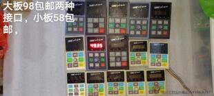 米兰变频器面板大的98元实价，包好包邮！小的58包好包邮议价商品