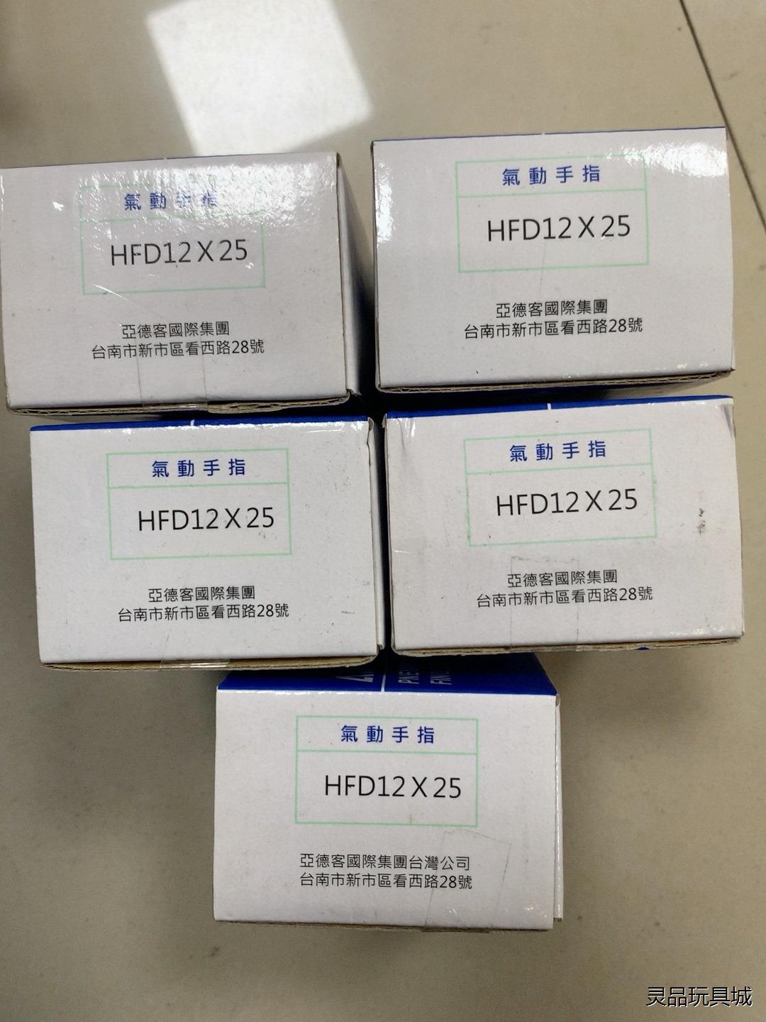 亚德客薄型气动手指气缸 HFD12X25    原装现货议价商品
