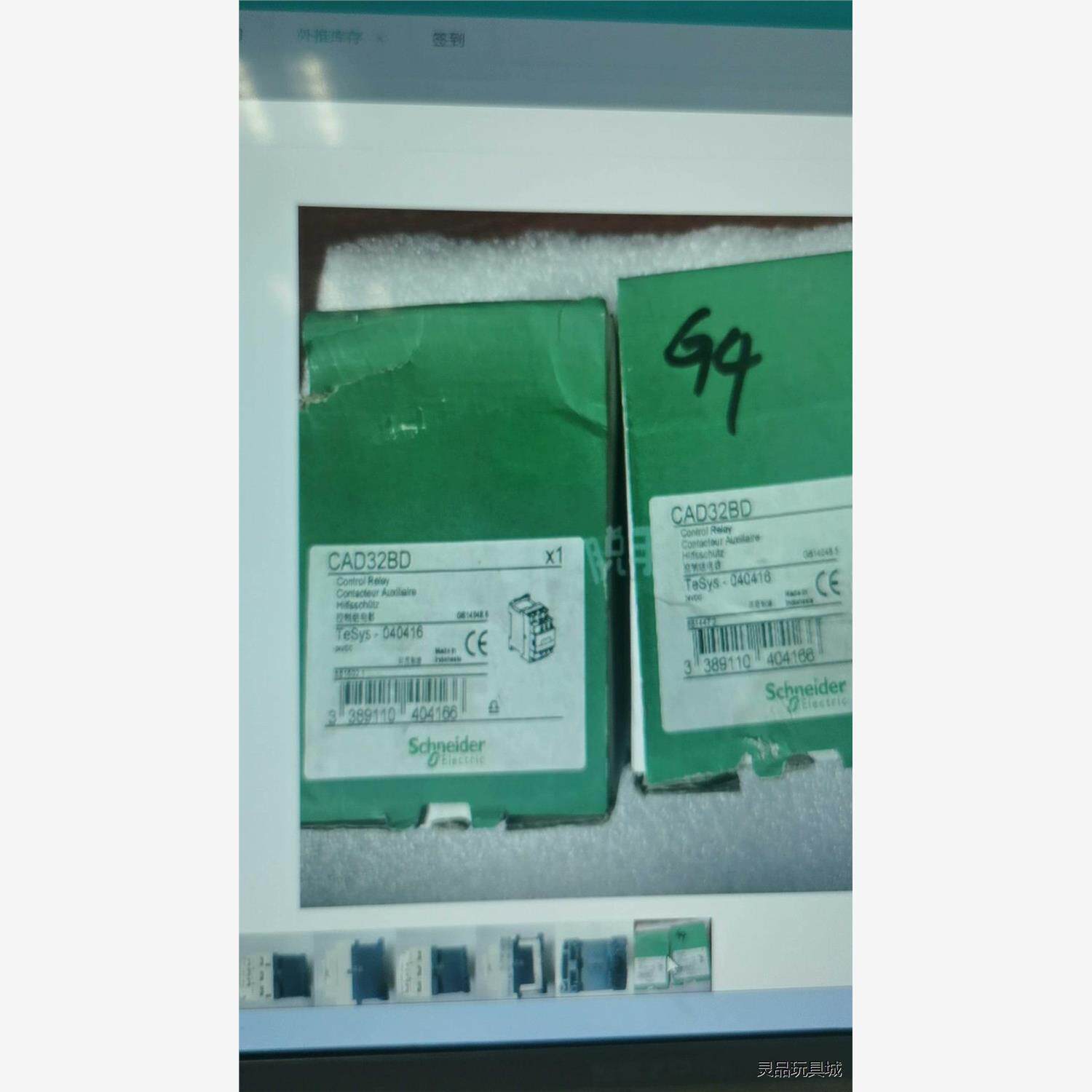 Schneider控制继电器C