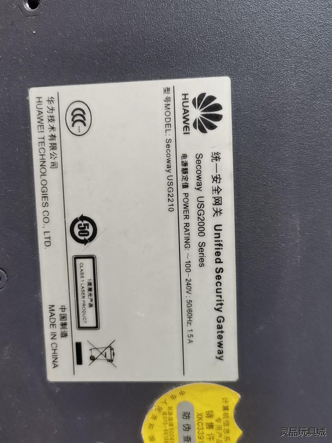 华为 Secoway USG2210 统一安全网关原装拆机，议价商品