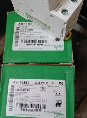 施耐德小型断路器2P63A，A9F18263，全新正品原包装议价商品