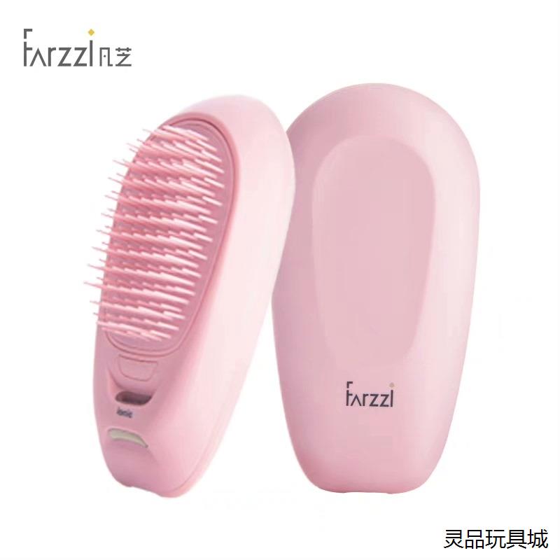 凡芝farzzi负离子梳护发防静电美发按摩造型梳子便携不伤议价商品