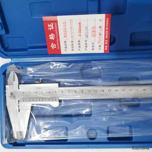 全新高精0-300整体游标卡尺，带深度尺 110元包邮！全新议价商品