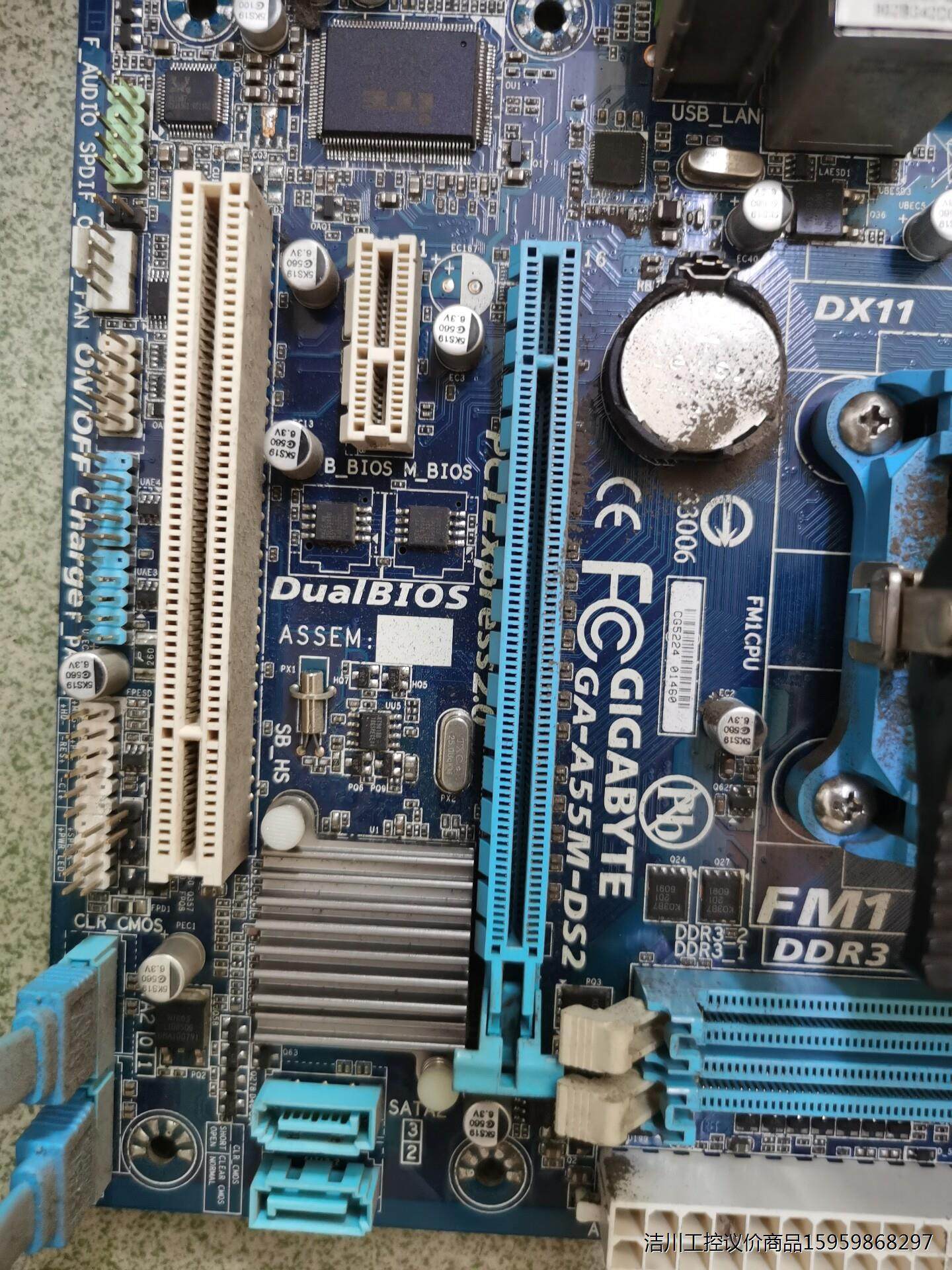 技嘉GA-A55M-DS2议价商品