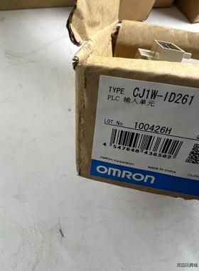 CJ1w-lD261，欧姆龙全新原装正品，一起有2个议价商品