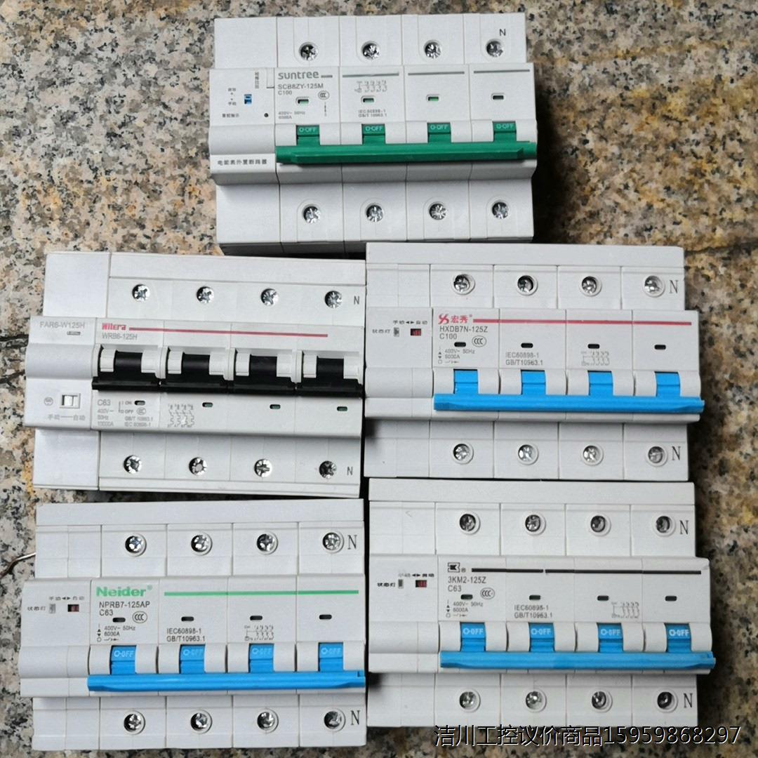 电能表外置断路器3p 4p大体积断路器，小的也有，正品拆议价商品