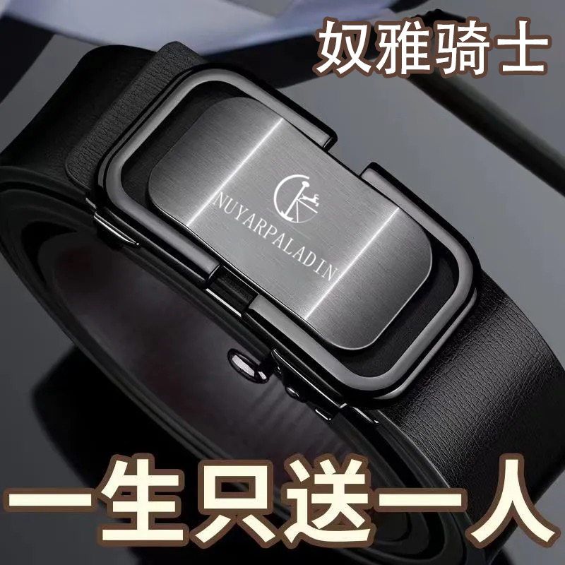 正品骑士皮带男士自动腰带青年商务新款耐用百搭休闲内穿式裤带