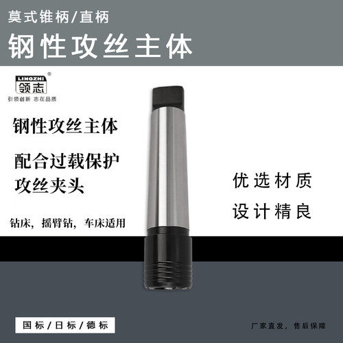 钻床摇臂钻钢性攻丝主体领志