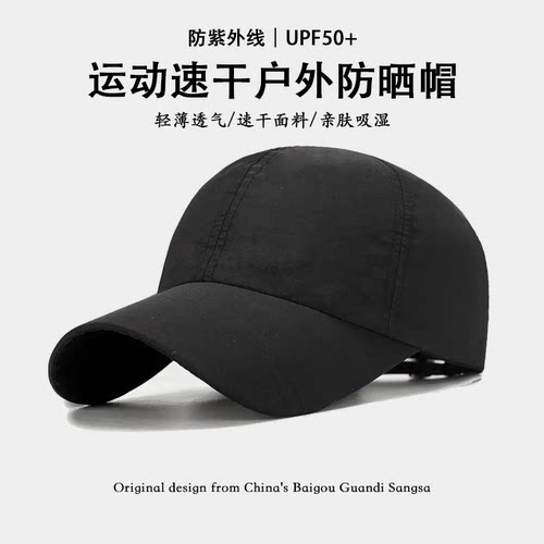 冰丝速干透气棒球帽男士