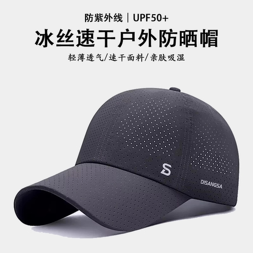 吉谱帽子男夏季新款户外休闲运动轻薄透气冰丝速干遮阳防晒棒球帽