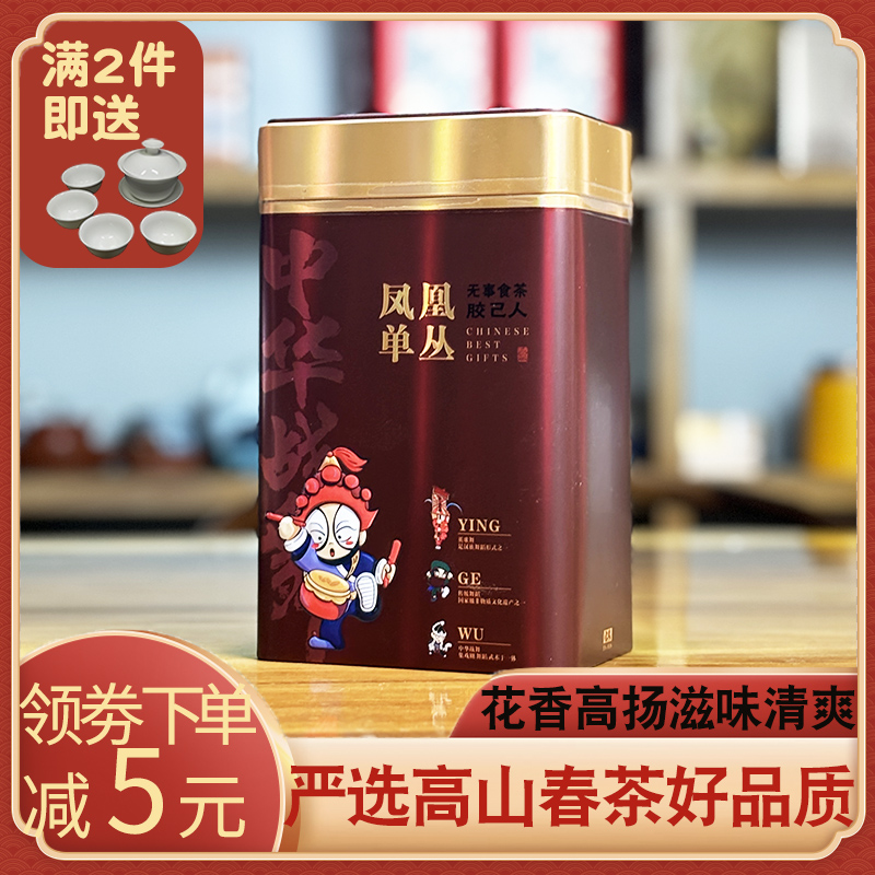 悦枞凤凰单枞茶鸭屎香清爽甘鲜