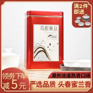 蜜兰香凤凰单枞茶潮州高山老枞浓香型单枞茶乌龙凤凰单丛茶叶250g