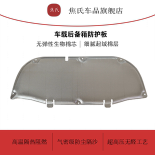 焦氏车品x丰田锐放前机盖顶部隔热铝棉