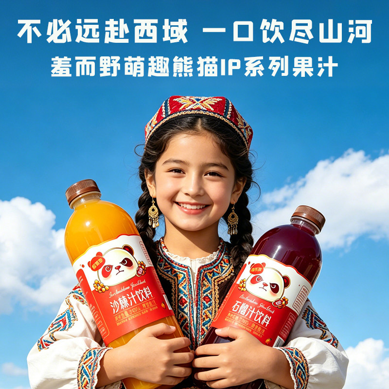 羞而野胡萝卜汁杏皮茶新疆特产石榴汁沙棘汁1L大瓶家庭装饮料饮品