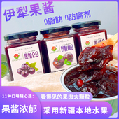 新疆特产伊犁秋乐科果酱多种口味杏子树莓草莓0脂 涂抹面包乌梅子