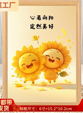 向日葵向阳而生励志旺自己相框摆台客厅卧室玄关装饰治癒系摆件