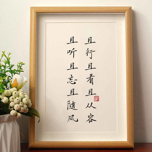 一人限领件励志座右铭相框摆件且