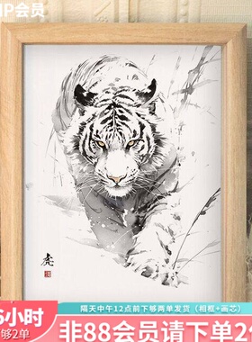 2元攒中国风山君白虎水墨相框摆台摆台桌面方形老虎画