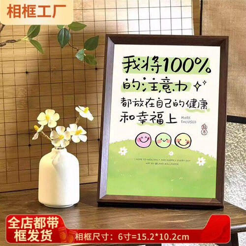 治愈系防内耗个性文字相框书桌