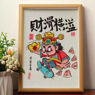 【一人限领一件】财滑横溢才华横溢搞笑谐音梗桌面相框装饰摆画招