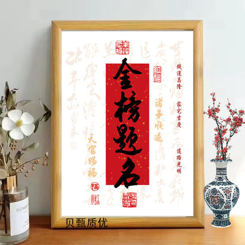 吉祥三宝励志文字桌面摆台装饰品