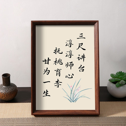 三尺讲台淳淳师心毕业季教师节送