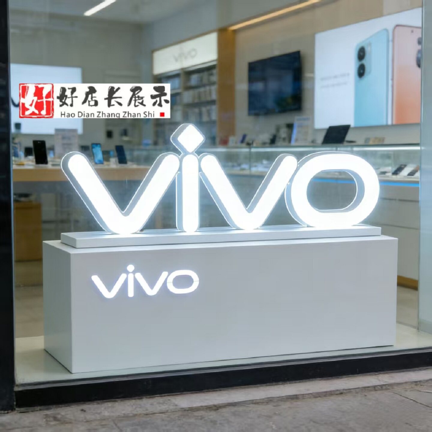 VIVO手机体验店落地立体发光字OPPO荣耀苹手果机落地桌面发光字牌