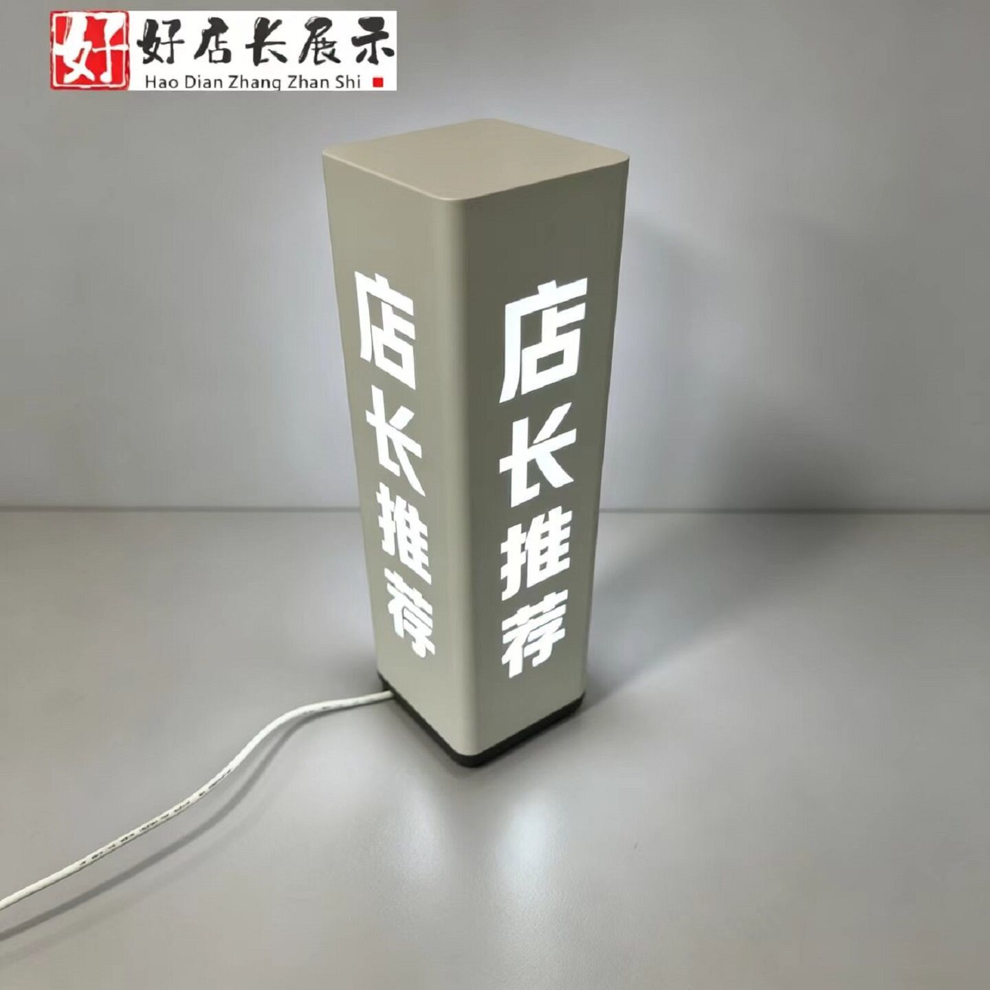 手机店好店长推荐内容桌面立住灯箱中国移动服务点字台面立柱灯箱