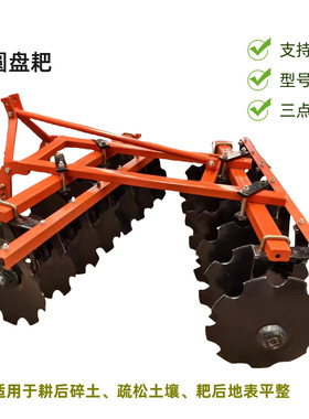 BQX-2.3米24片圆盘式耕地 圆盘犁中农田圆盘耙悬挂缺口 旋耕耙