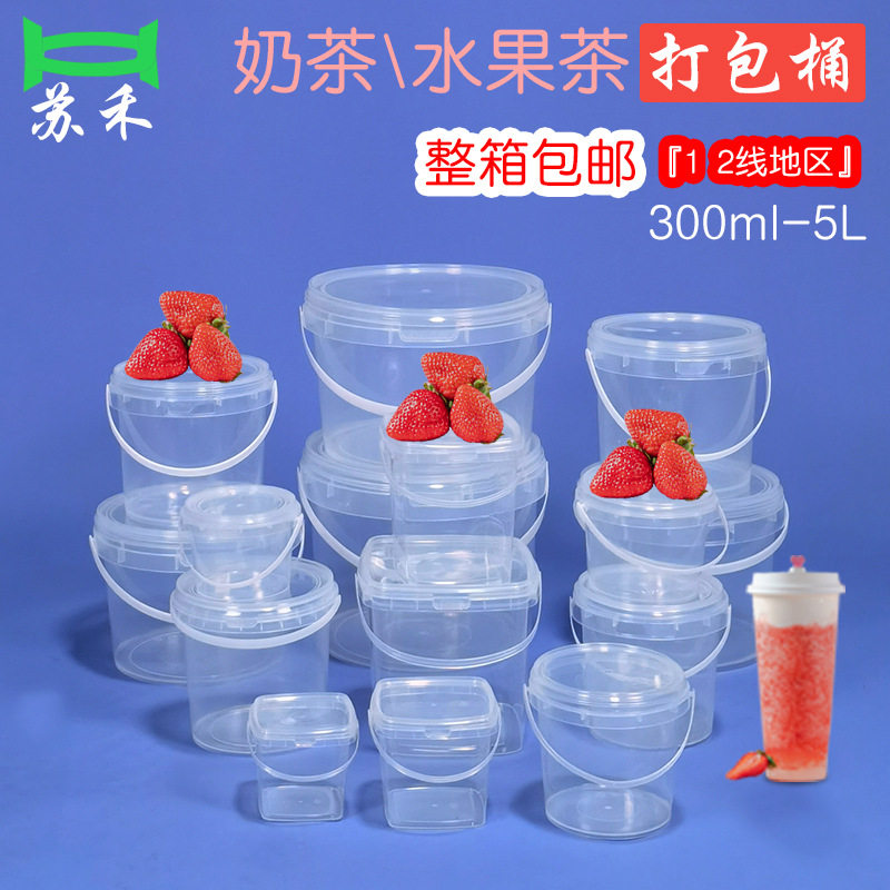 奶茶桶冰粉桶水果茶桶芋泥桶小龙虾打包桶冻干桶透明小水桶