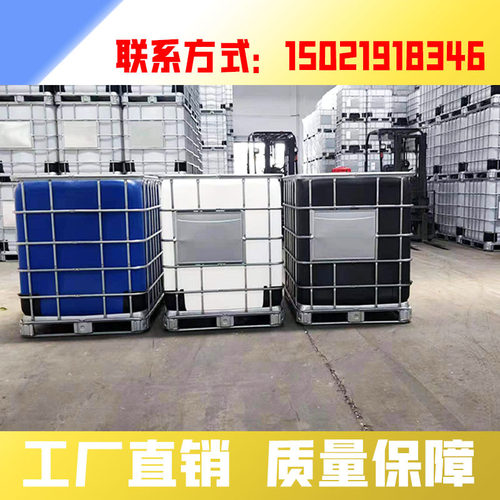 工厂直销全新IBC桶1000升吨桶pe化工方桶500L集装储水塑料桶带盖