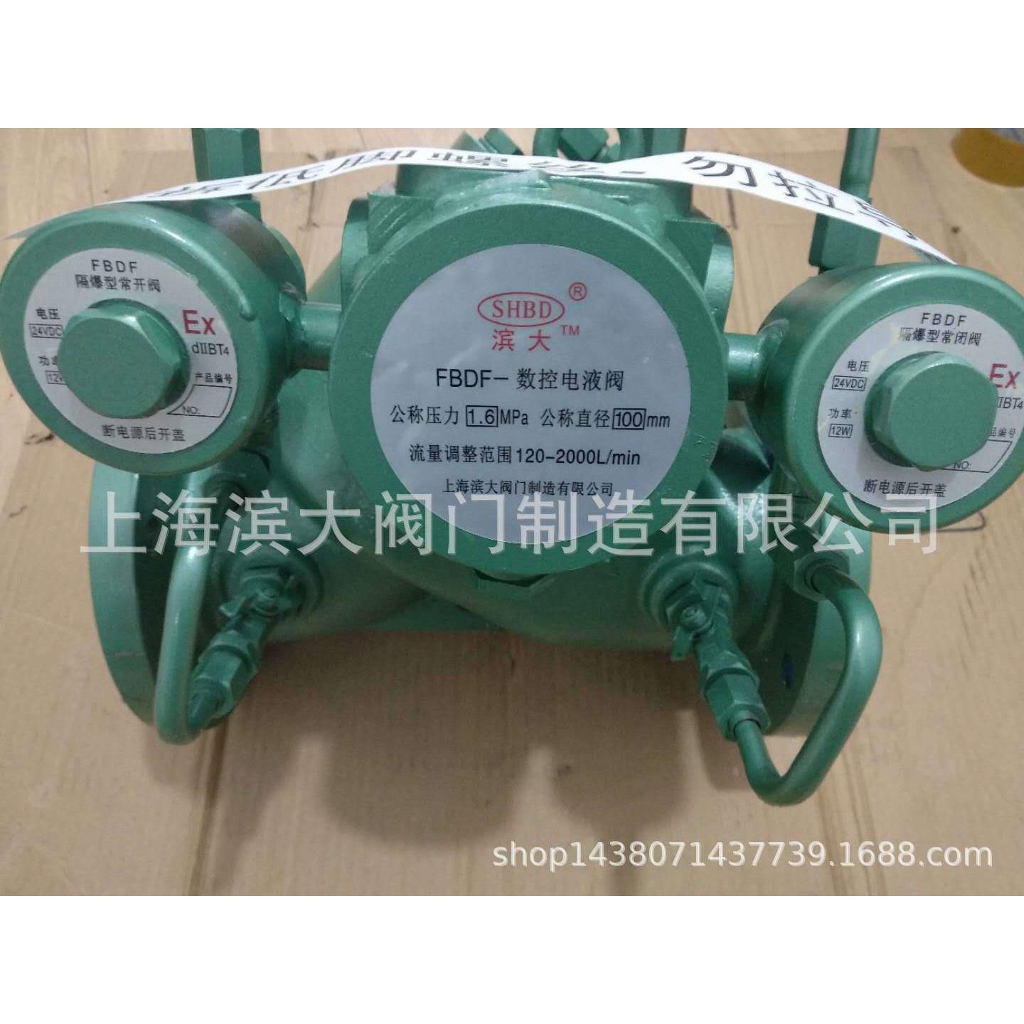FBDF-16 25数控电液阀法兰数控电液阀铸钢数控电液阀先导电液阀