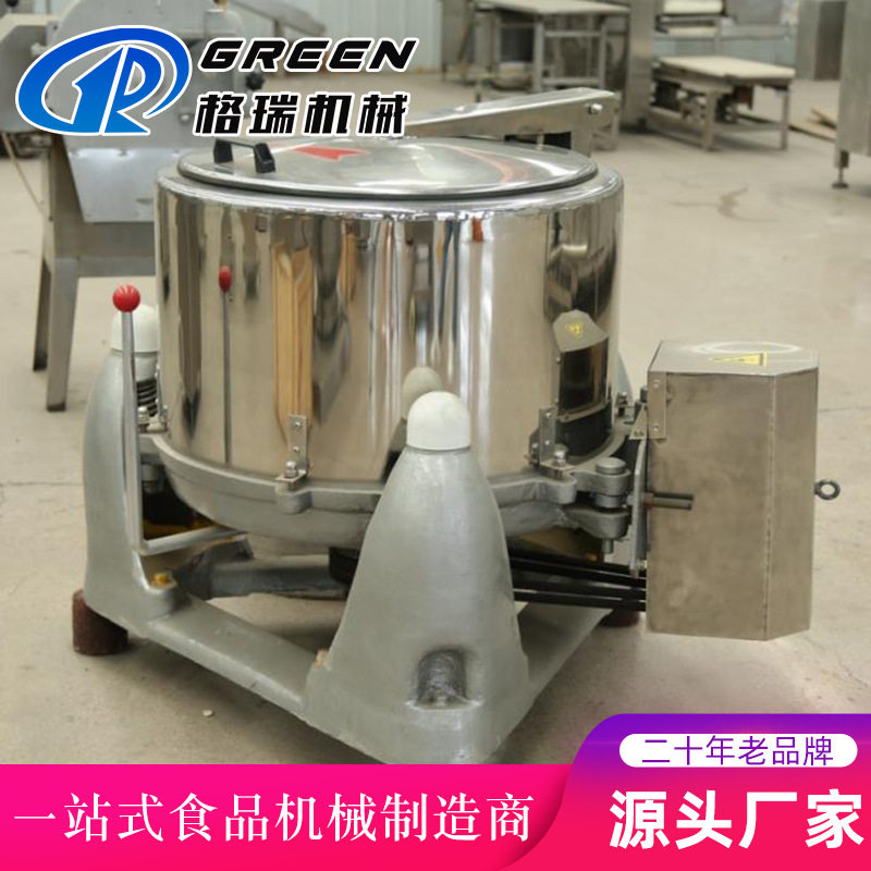 油炸食品鸡米花自动脱油机 叶菜沙拉排骨肉类高速离心脱水机